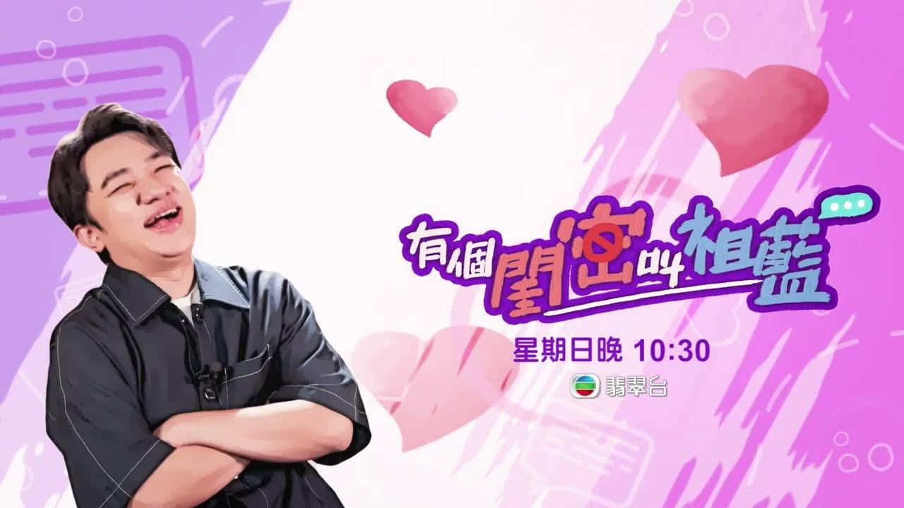 有個閨密叫祖藍 backdrop