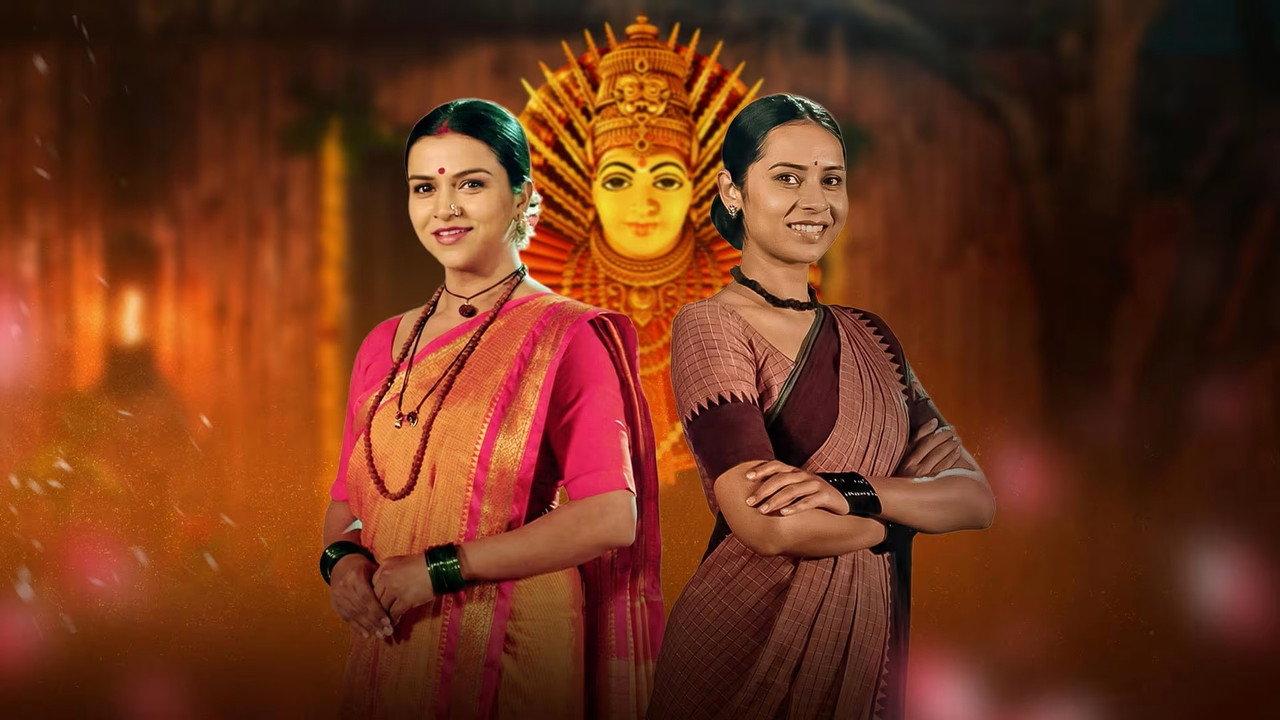 Udho Udho Shri Renuka Yellamma backdrop