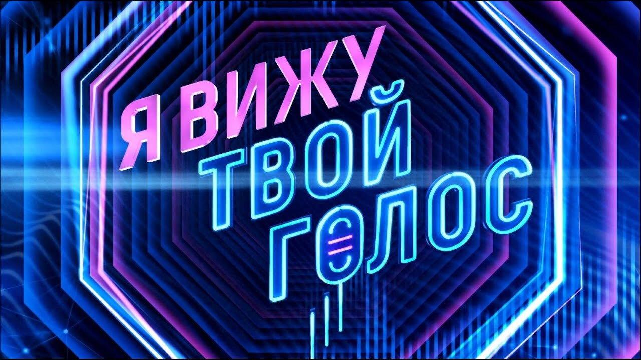 I see your voice backdrop