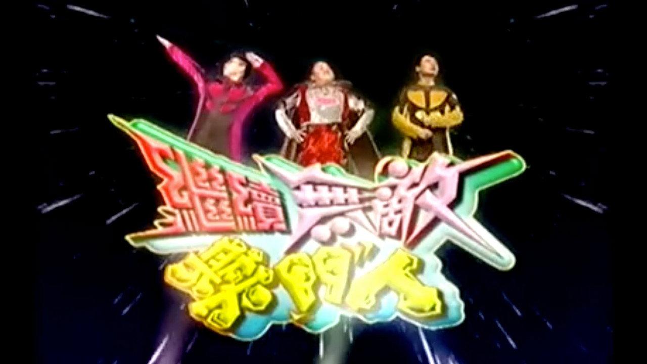 The Super Trio Continues... backdrop