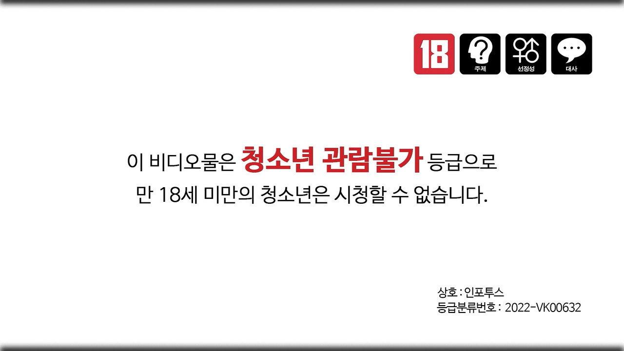 60대 시아버지와 위험한 사생활 backdrop