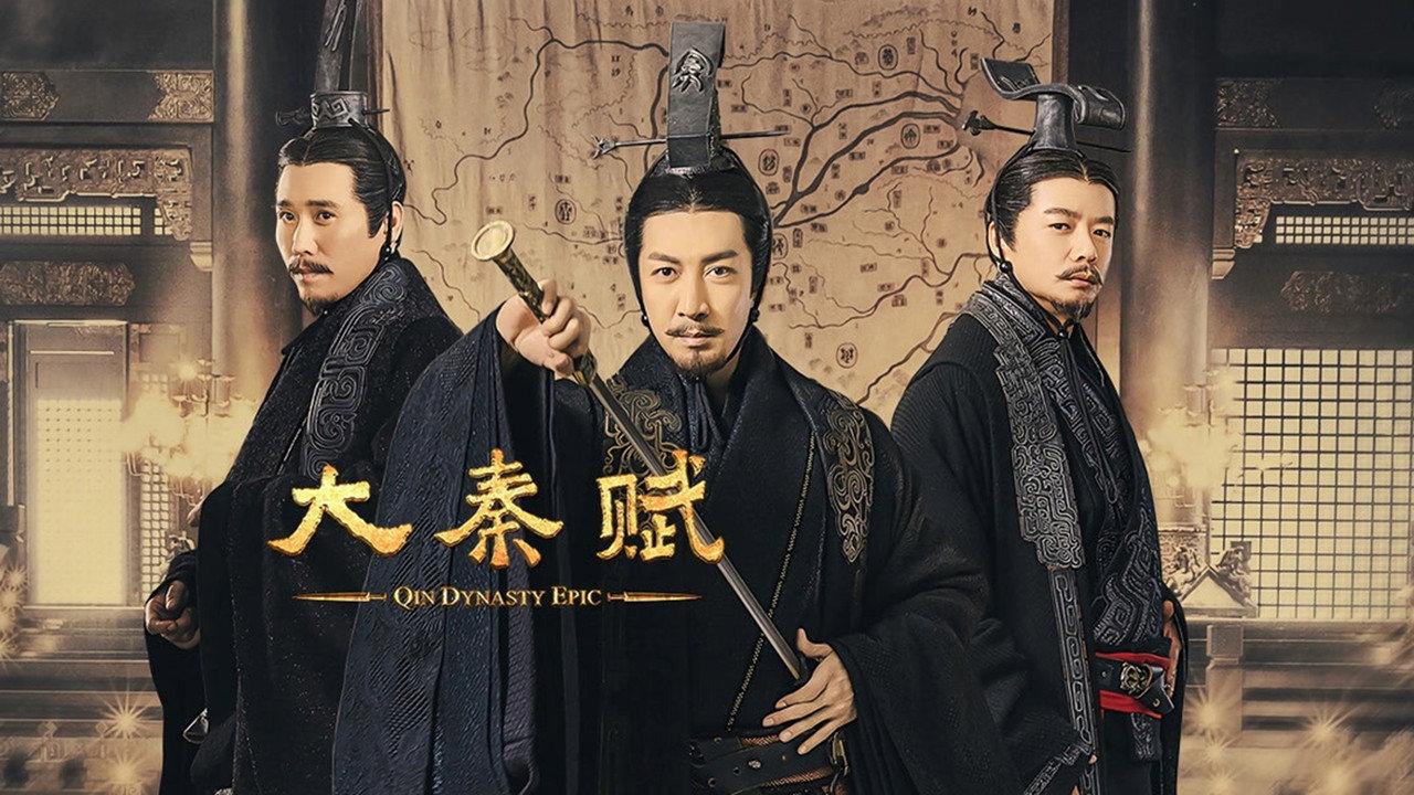 Qin Dynasty Epic backdrop