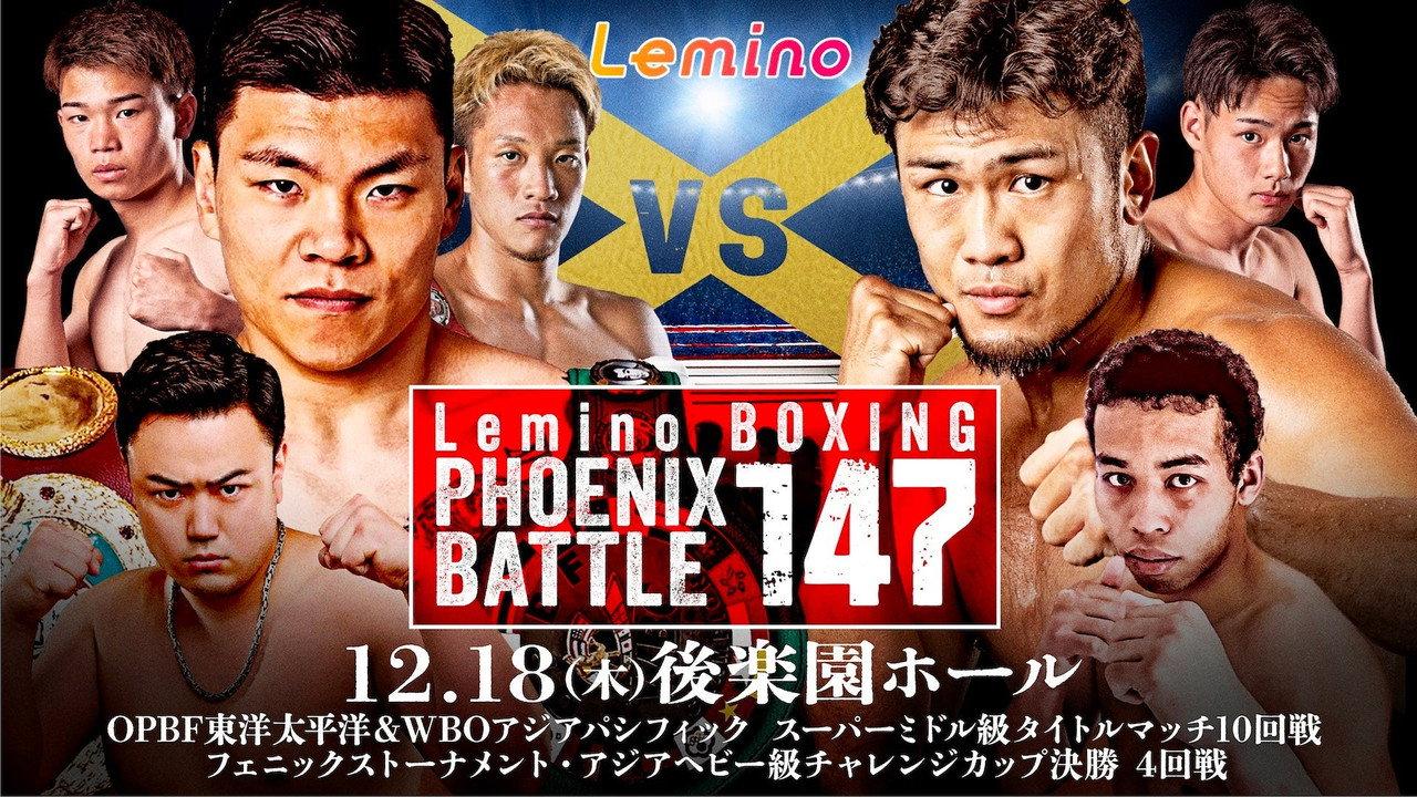 Lemino BOXING PHOENIX BATTLE 147 backdrop