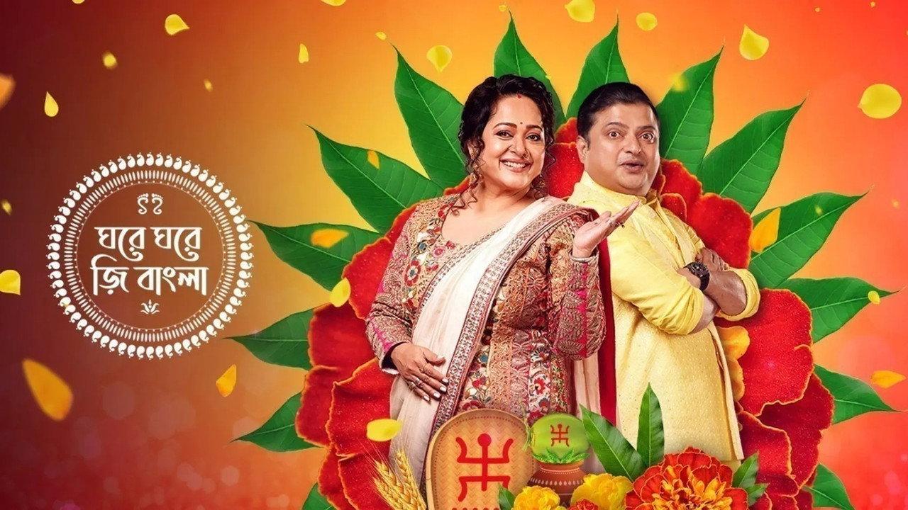 Ghore Ghore Zee Bangla backdrop