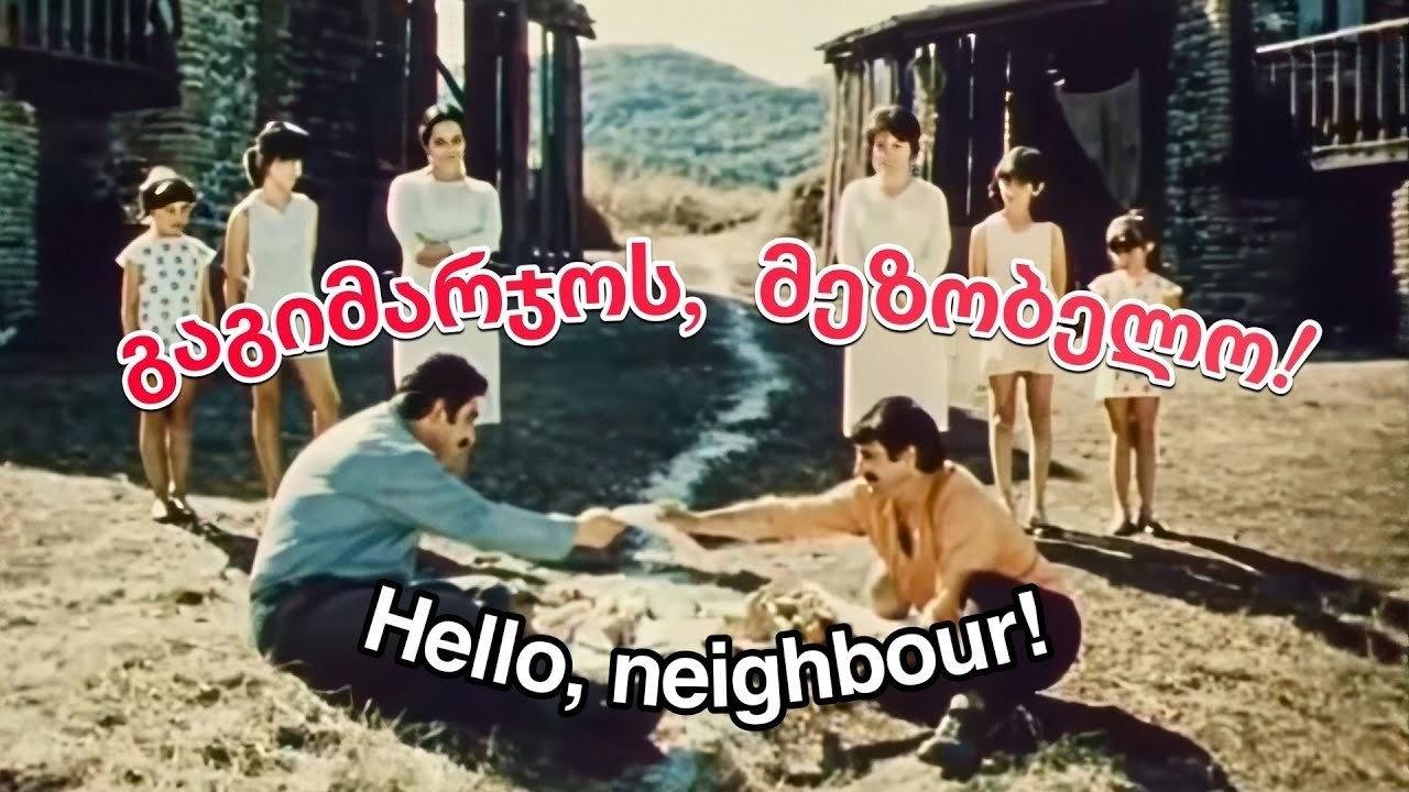 Hello Neighbor! backdrop