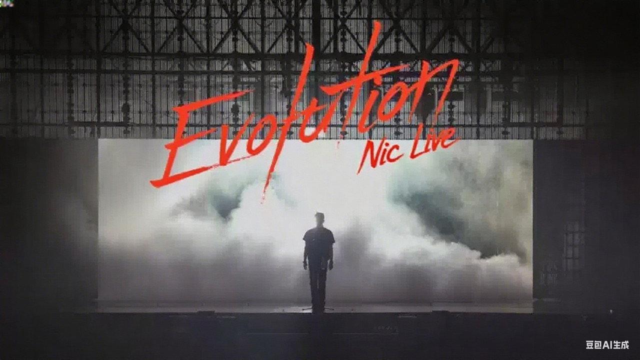 謝霆鋒香港《Evolution Nic Live進化演唱會》 backdrop
