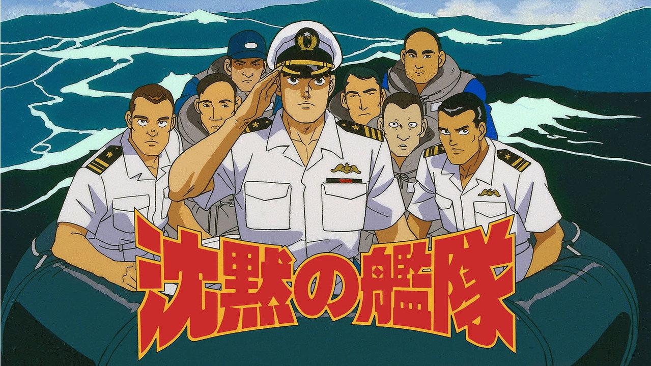 Silent Service backdrop