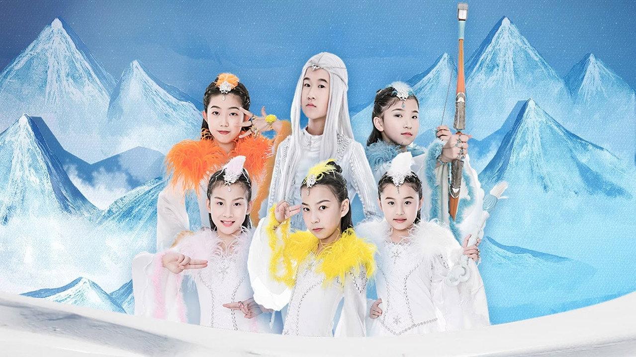 冰雪环保仙族 backdrop