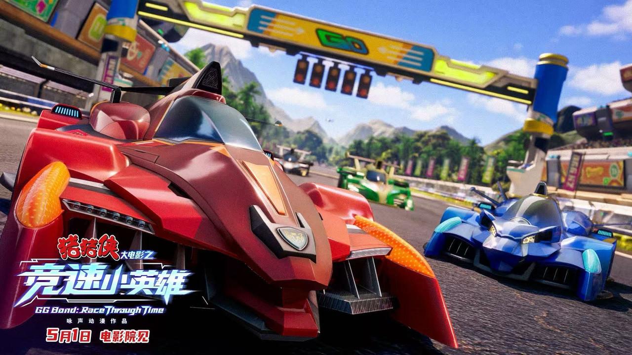 GG Bond: Race Through Time backdrop