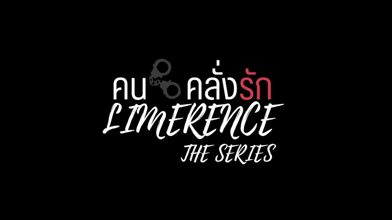 Limerence The Series backdrop