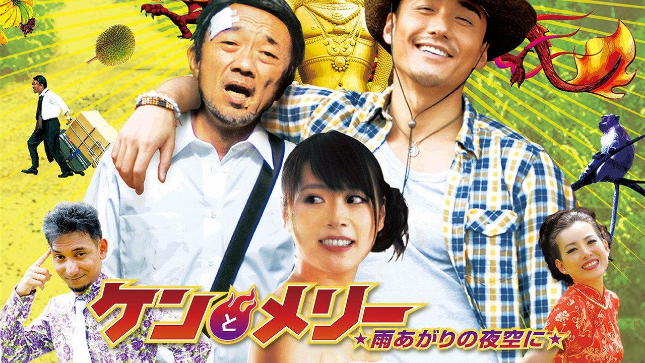 Ken and Mary: The Asian Truck Express backdrop