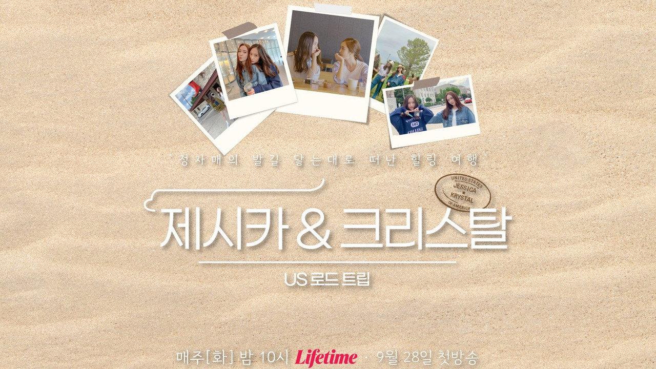 Jessica & Krystal - US Road Trip backdrop