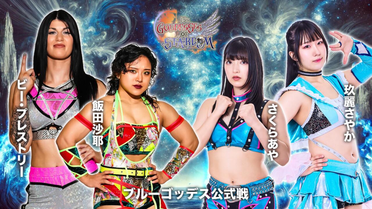 Stardom 15th Goddesses of Stardom Tag League in Iwaki backdrop