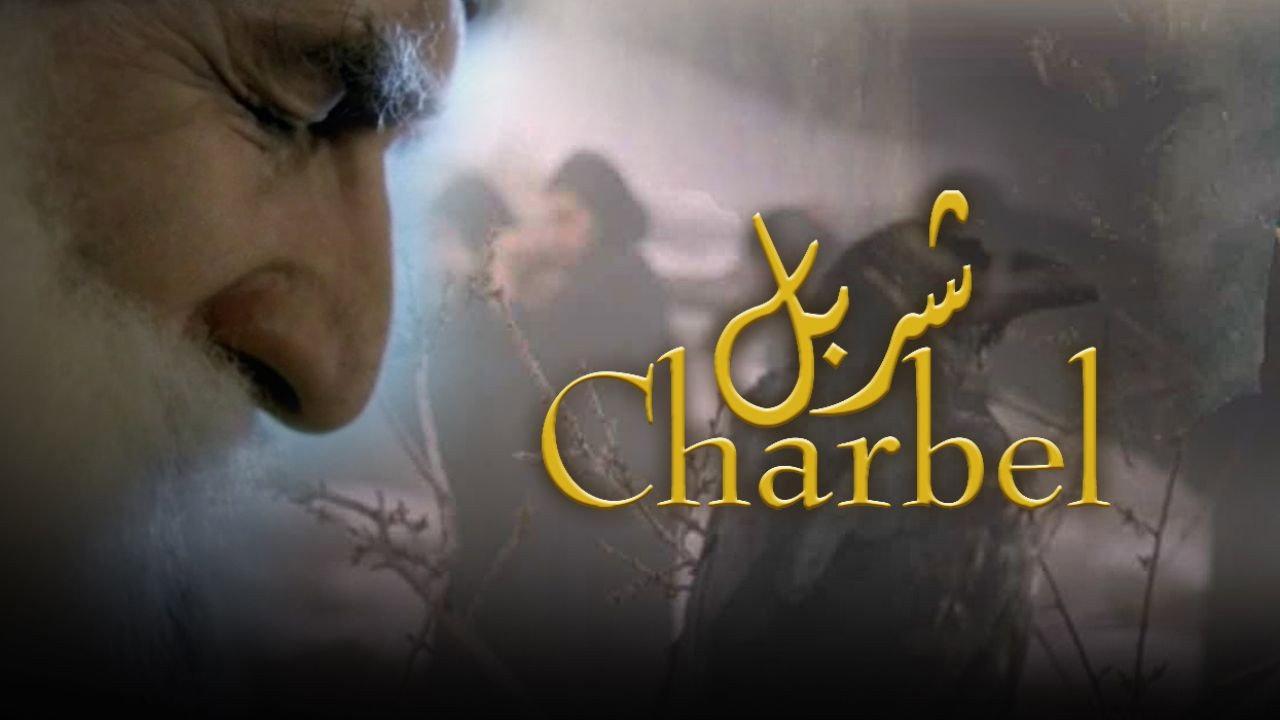 Szent Charbel - A szív csendje backdrop