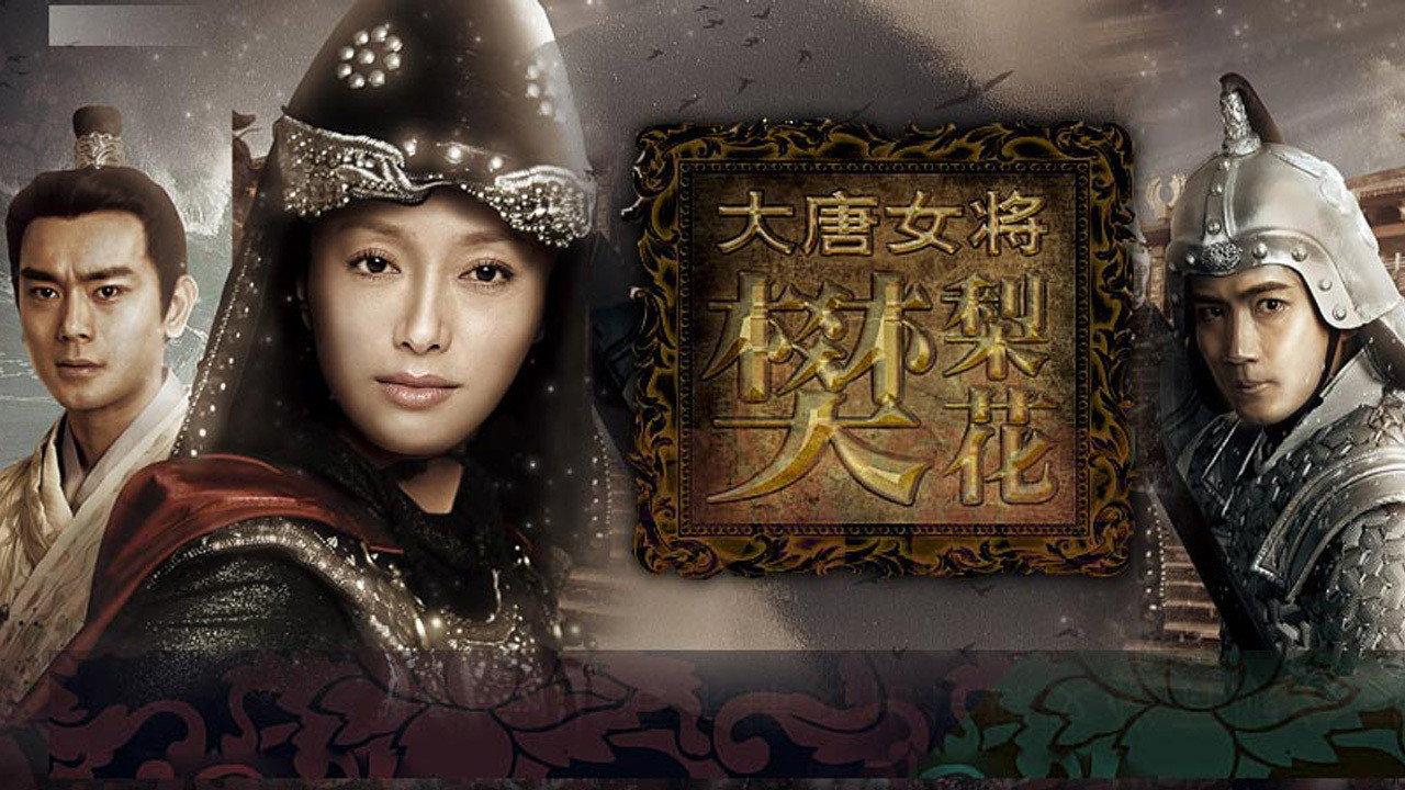 Legend of Fan Liwa backdrop