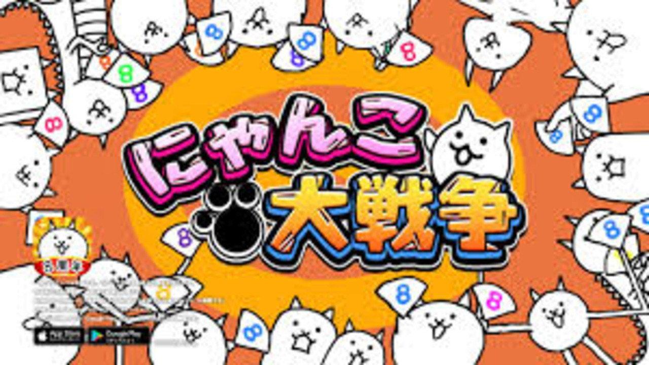 Nyanko Great War: The Movie backdrop