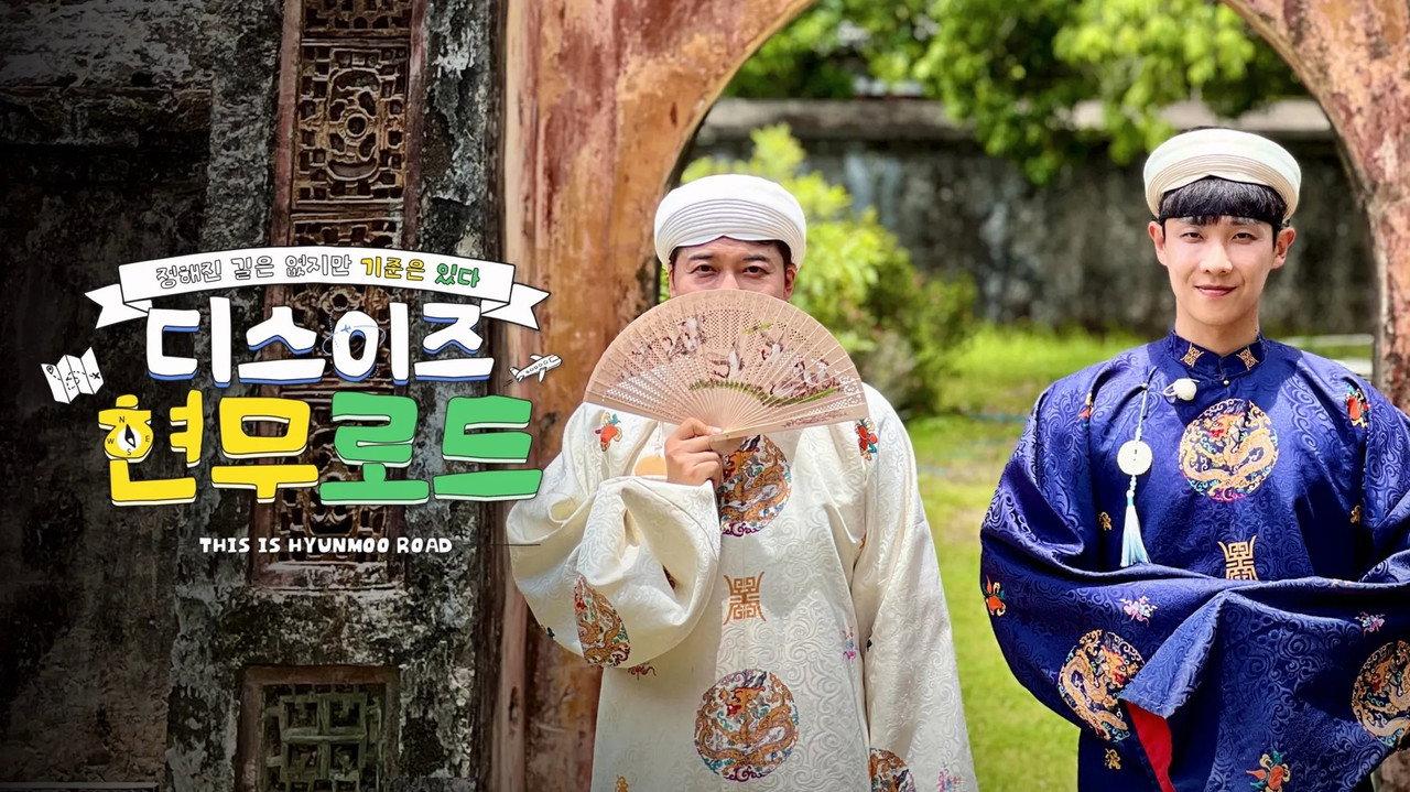 This Is Hyunmoo Road backdrop