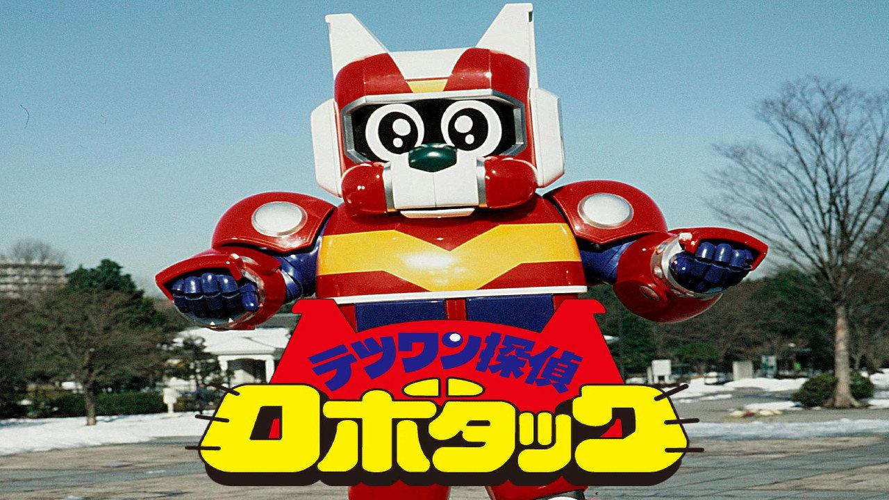 Tetsuwan Tantei Robotack backdrop