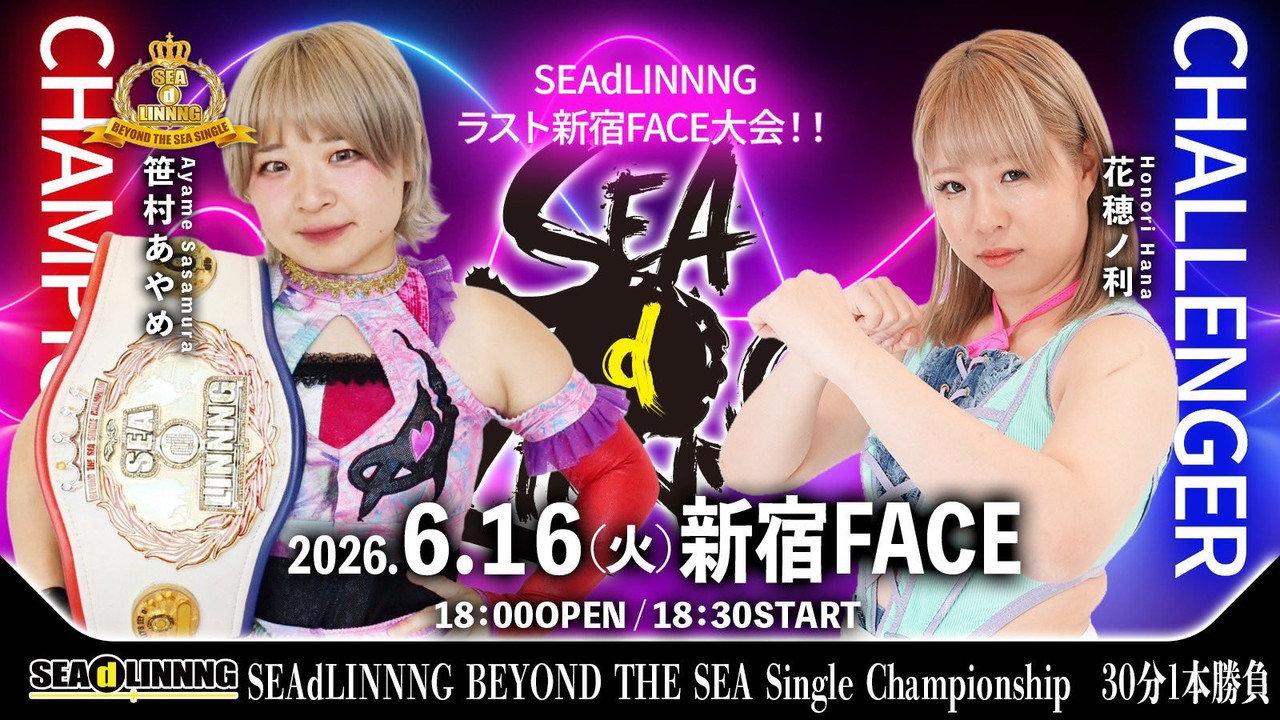 SEAdLINNNG ~Early Summer Games 2026!~ backdrop