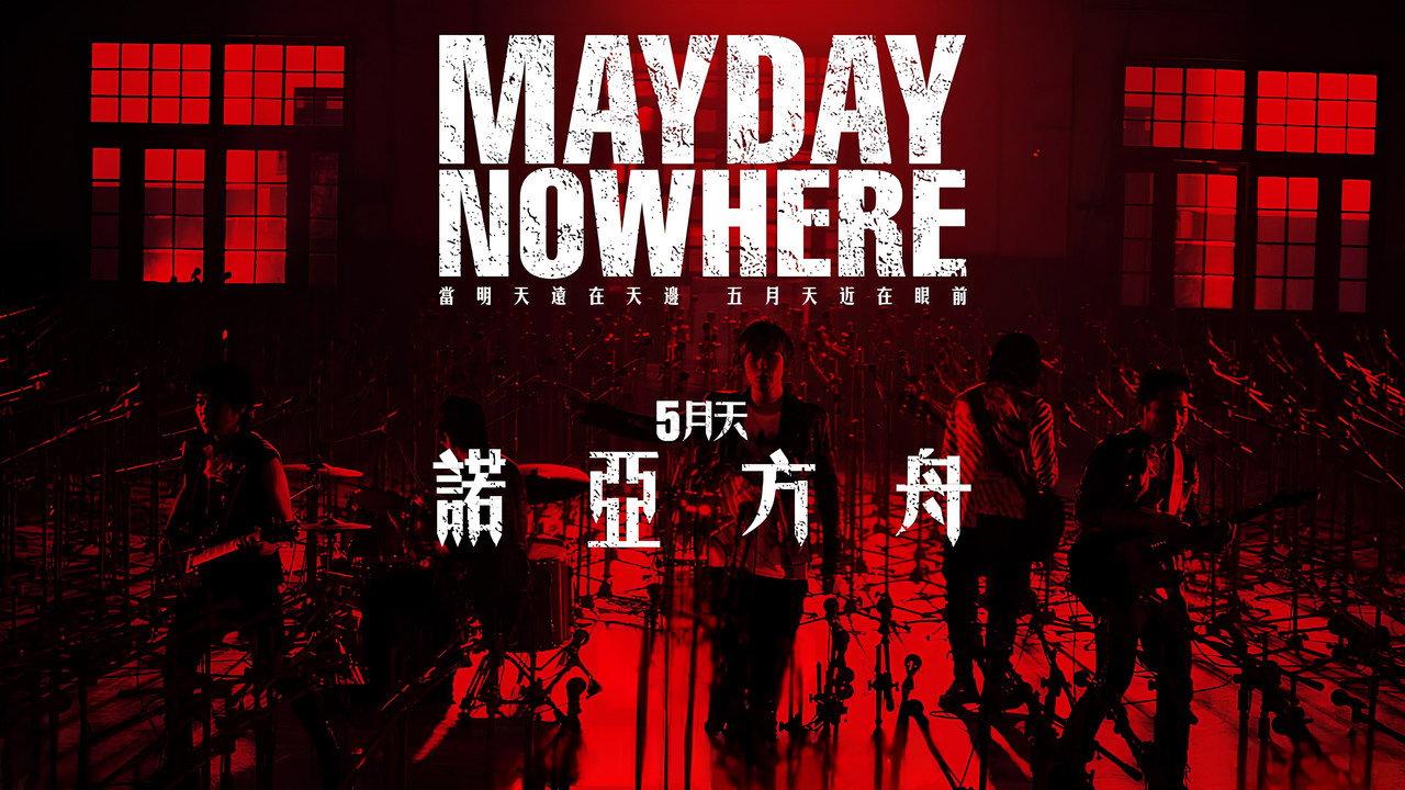 Mayday Nowhere backdrop
