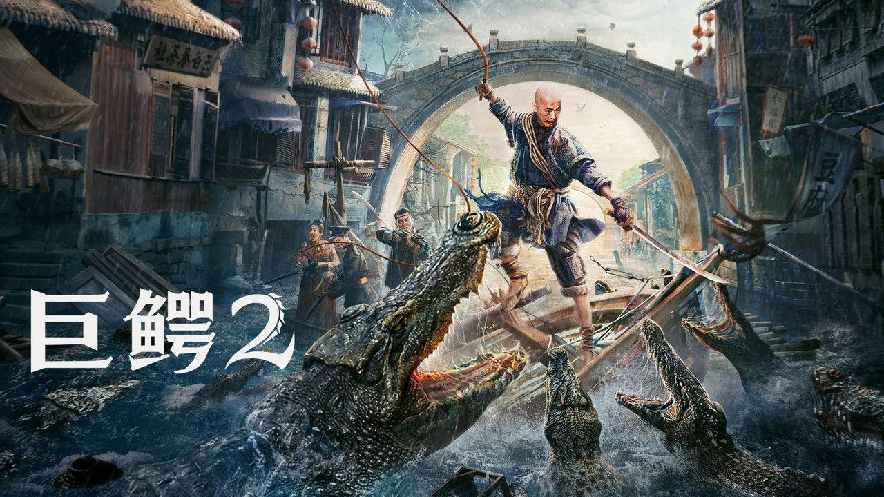 Mega Crocodile 2 backdrop