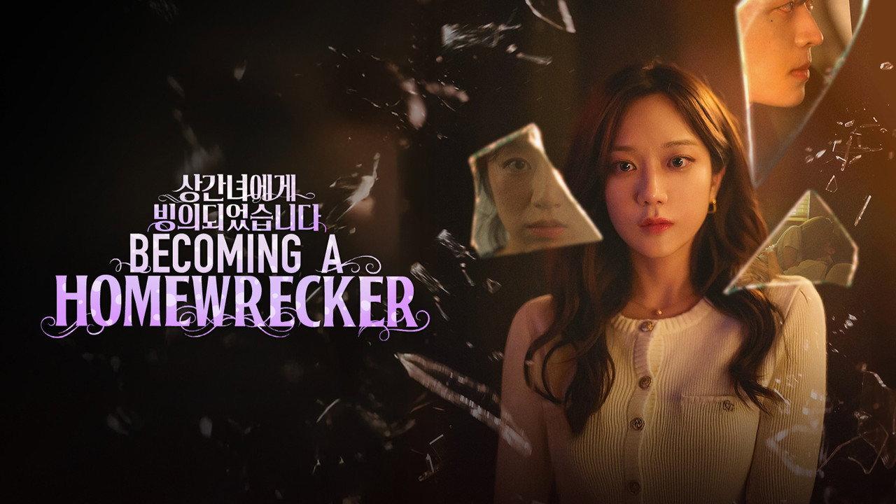 상간녀에게 빙의되었습니다 backdrop