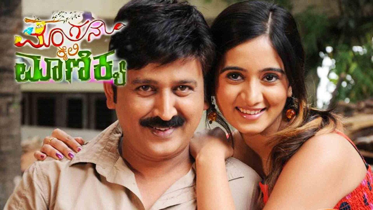 Chatrigalu Sir Chatrigalu backdrop