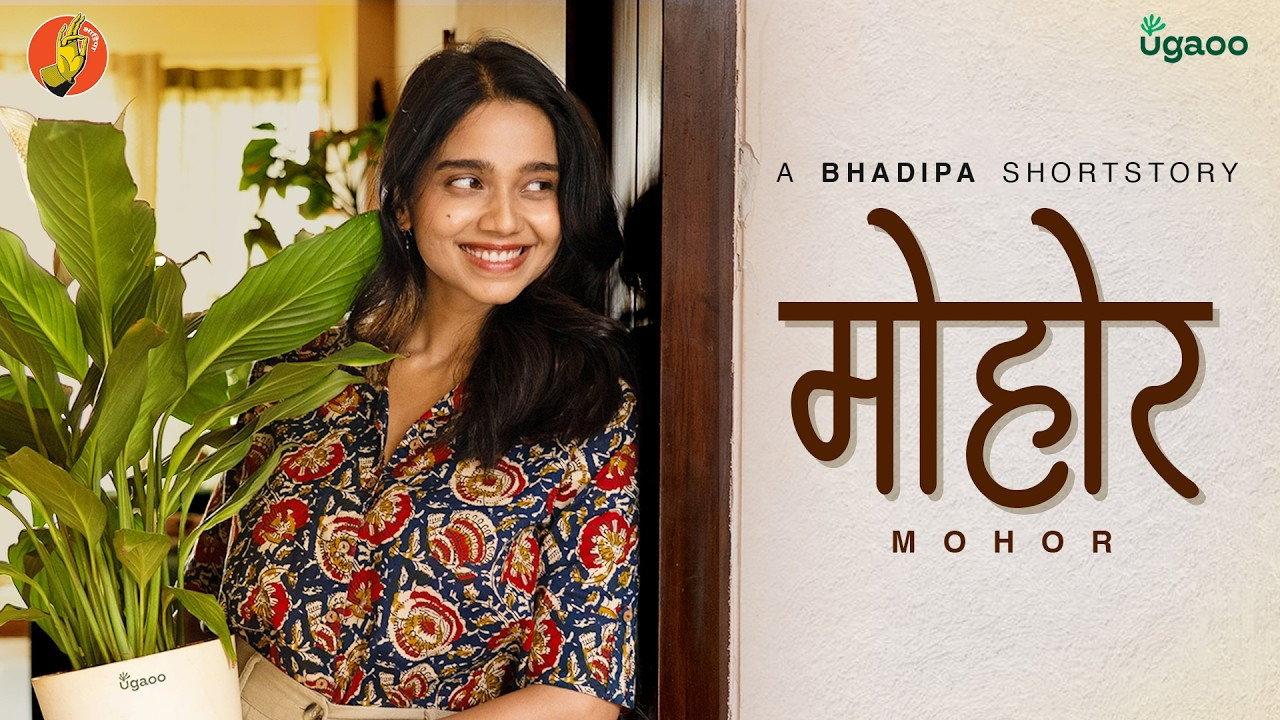 Mohor backdrop