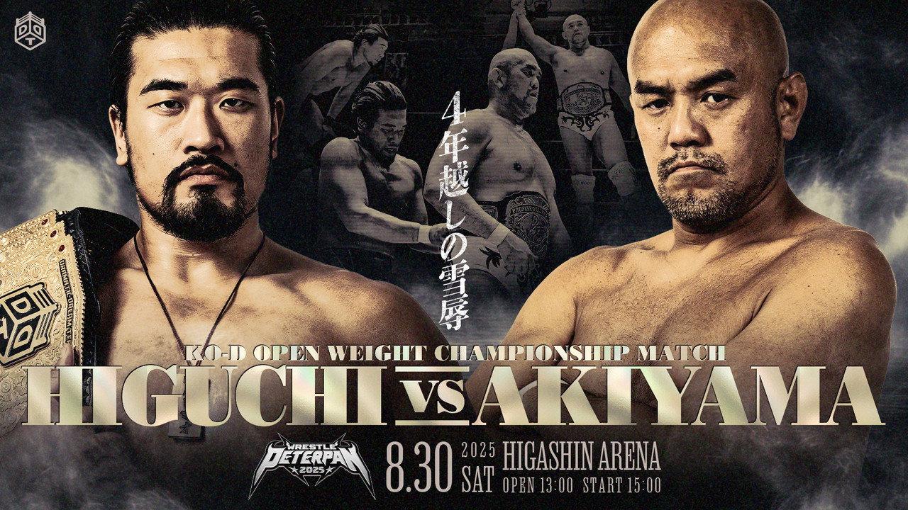 DDT Wrestle Peter Pan 2025 - Night 1 backdrop