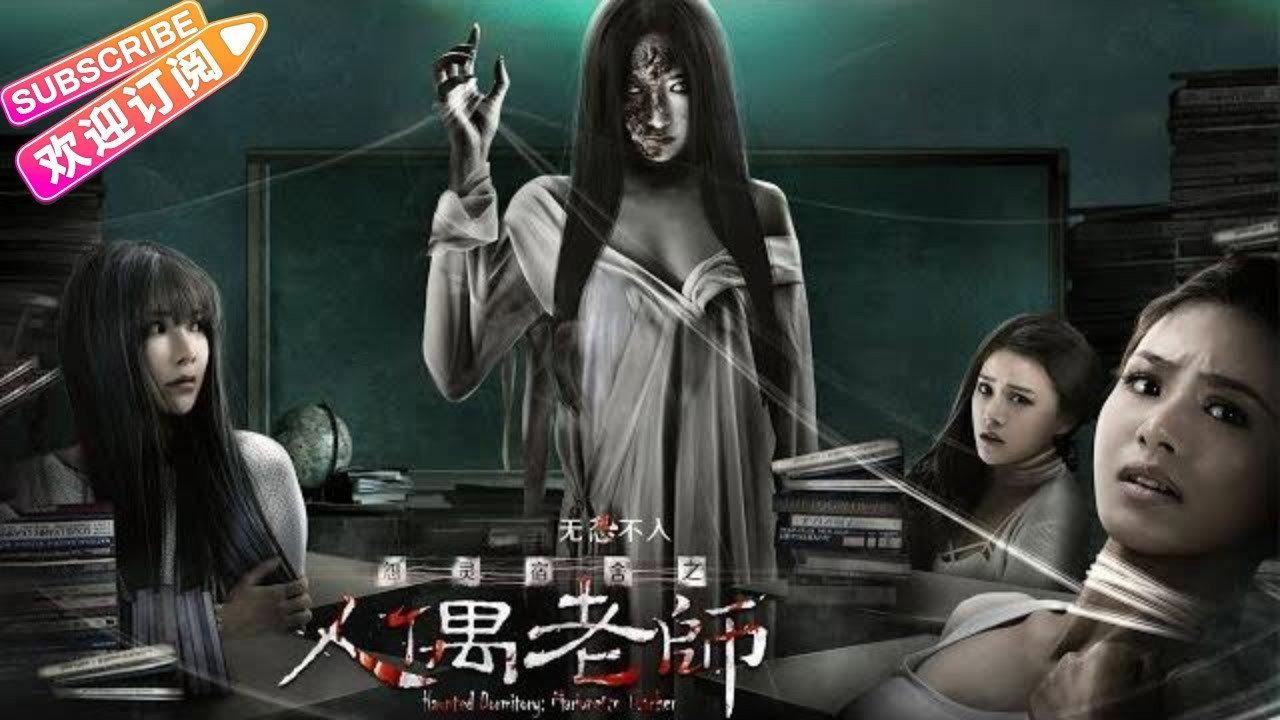 Haunted Dormitory: Marionette Teacher backdrop