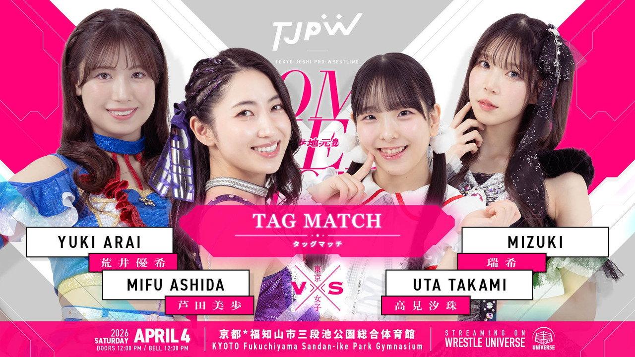 TJPW Home Cheer Home ~Mifu Ashida's Homecoming Show~ backdrop