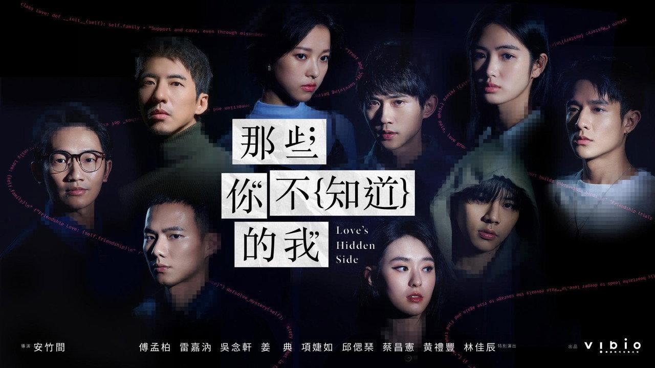 Love's Hidden Side backdrop