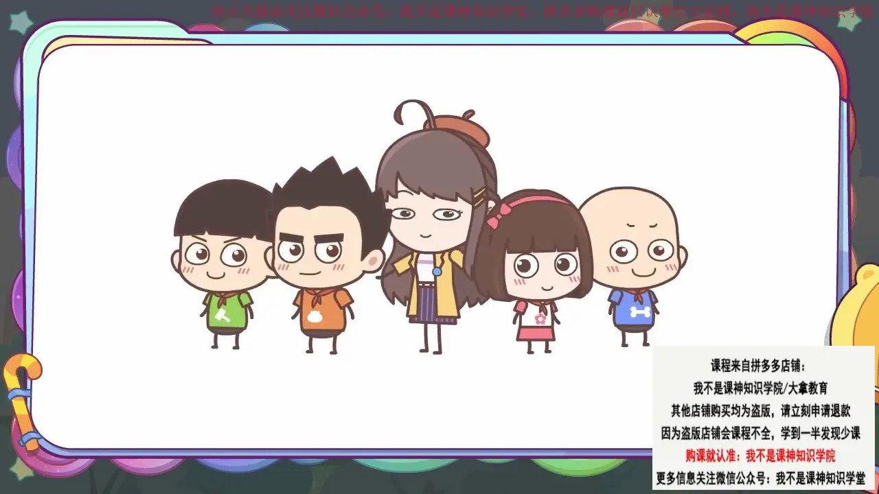 洋葱小学(地球) backdrop
