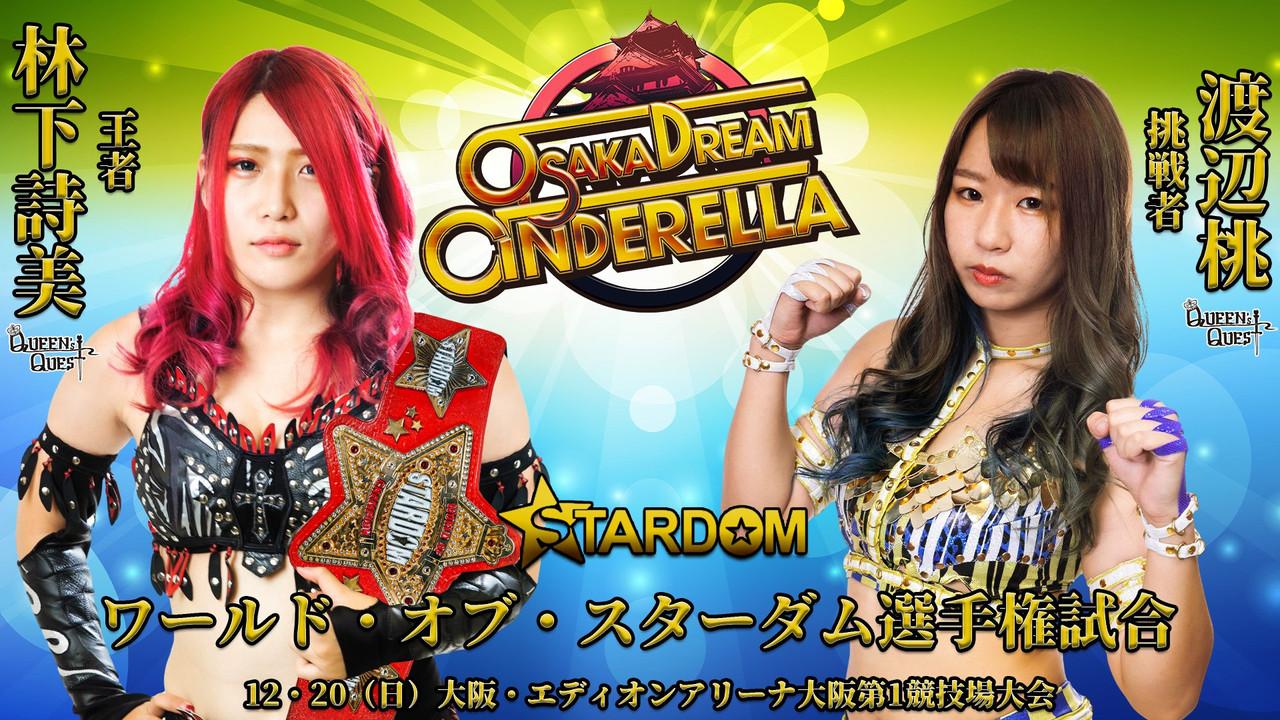 Stardom Osaka Dream Cinderella ~10th Anniversary Year Dream Festival: Prologue~ backdrop