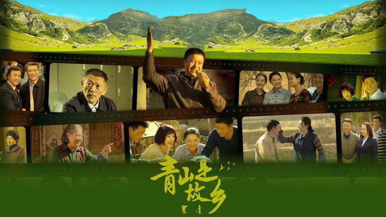 Green Hills of Home backdrop