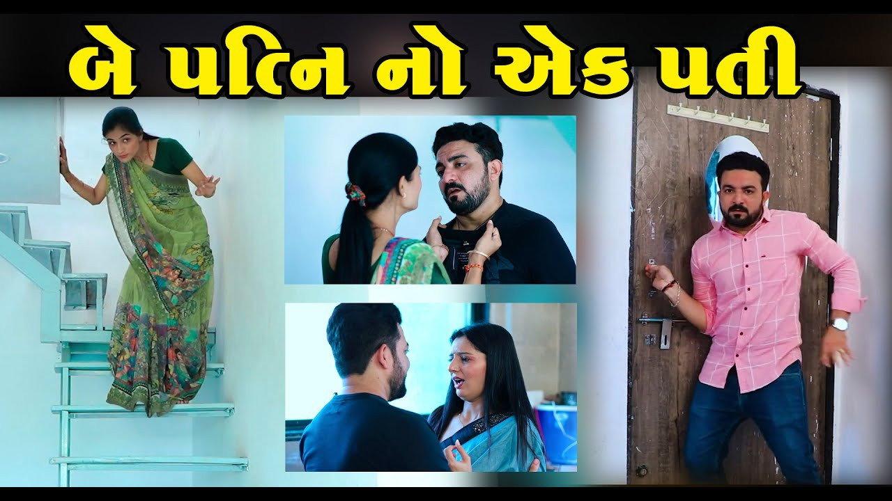 2 Patni No 1 Pati backdrop