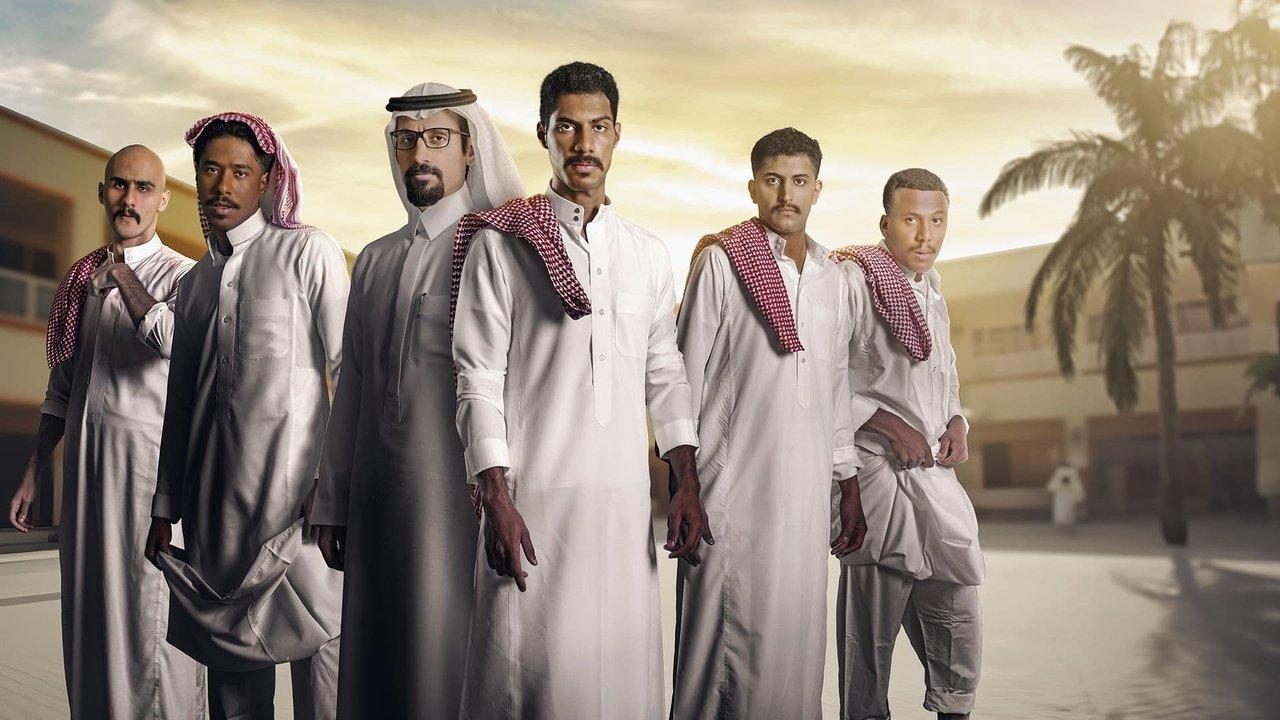 Al-Naseem High School backdrop