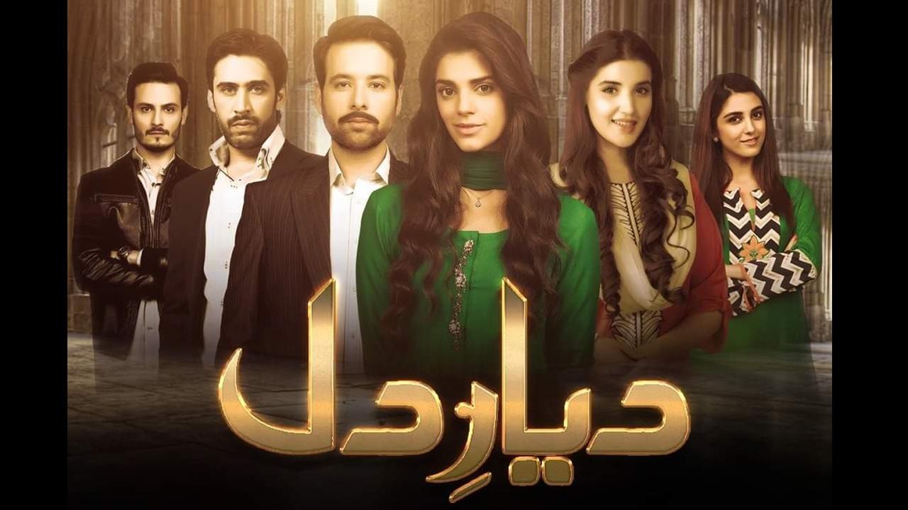 Diyar-e-Dil backdrop