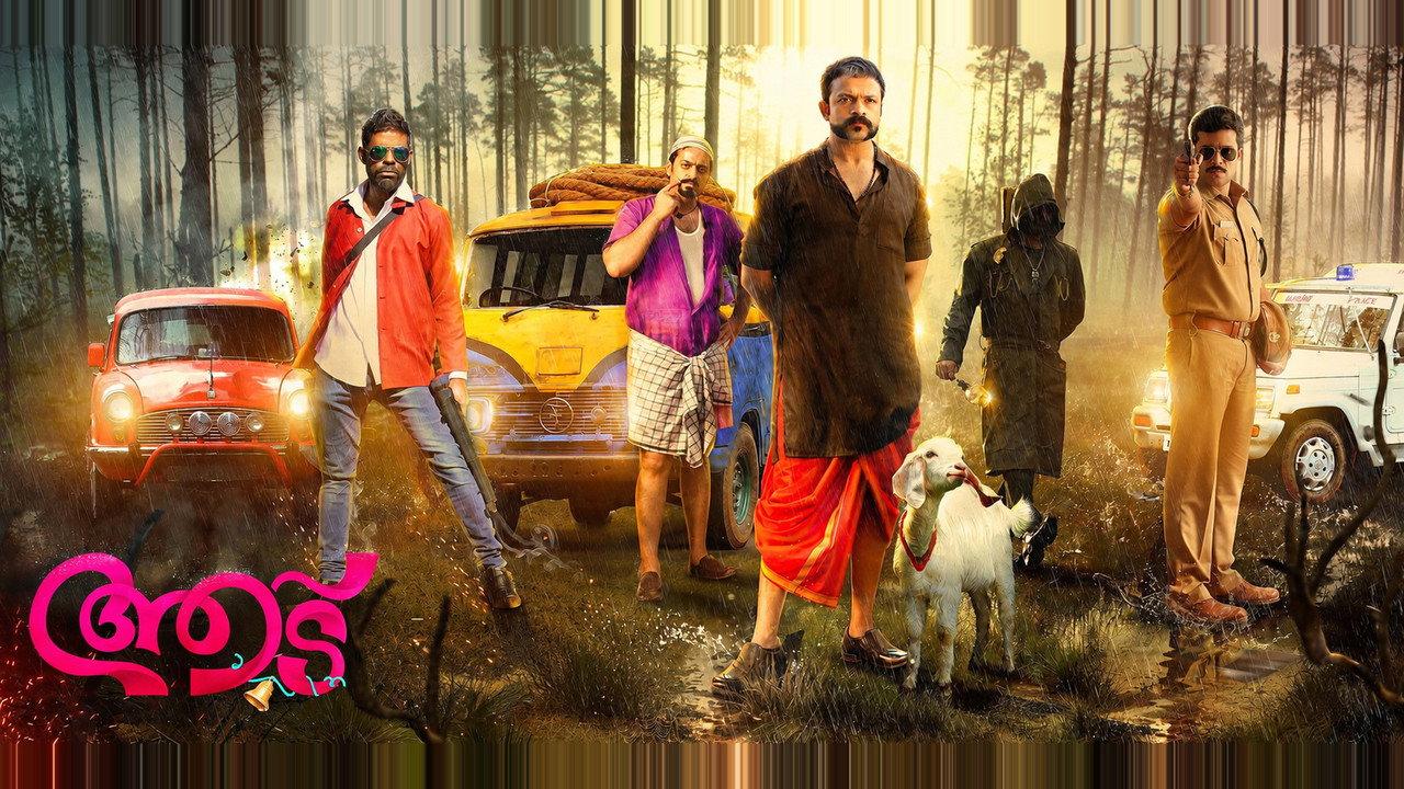Aadu backdrop