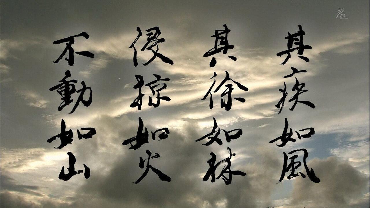 Samurai Banners backdrop