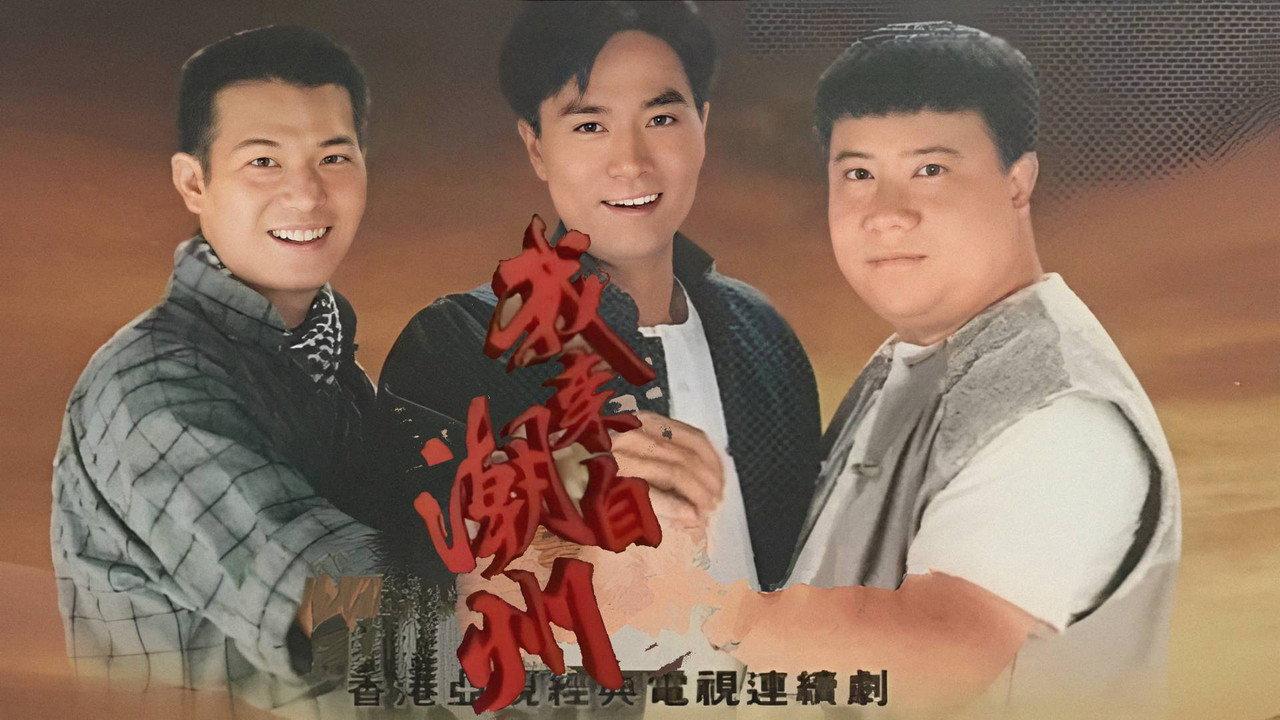 The Pride of Chaozhou backdrop