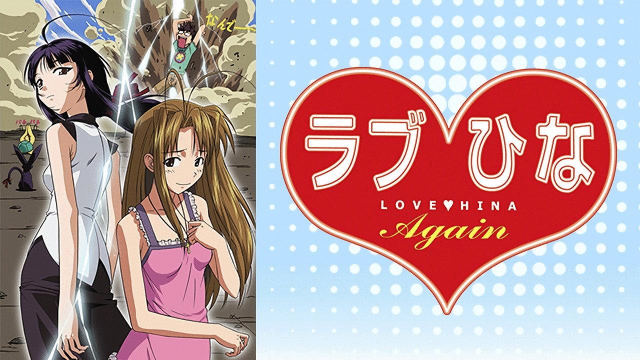 Love Hina Again backdrop