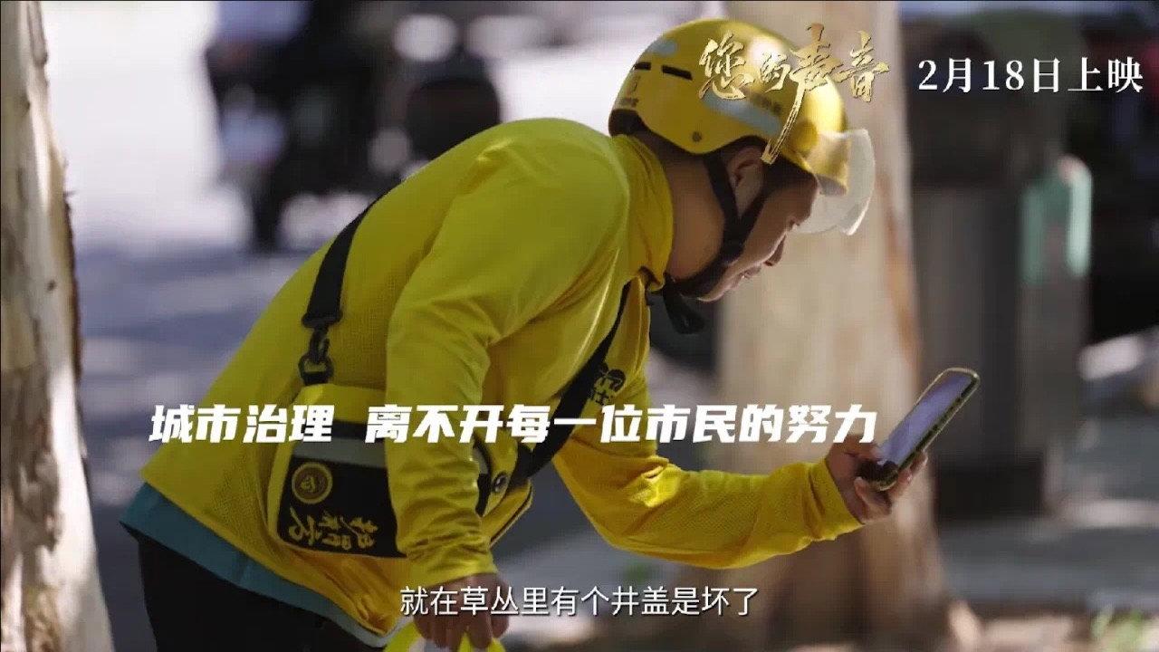 Hotline Beijing backdrop