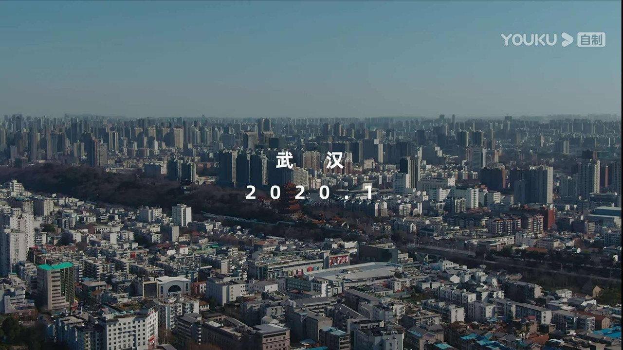 冬去春归·2020疫情里的中国 backdrop