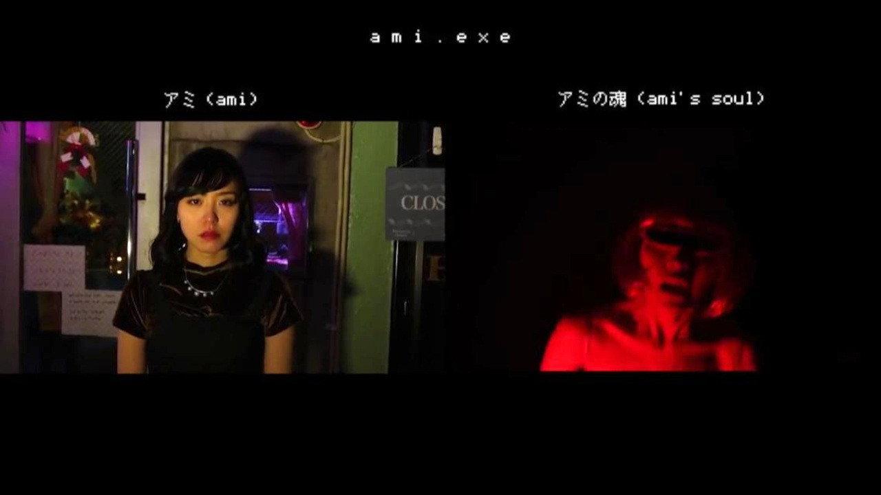 ami. exe backdrop