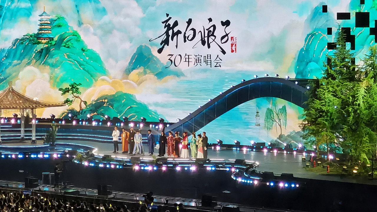 新白娘子传奇演唱会 杭州场 backdrop
