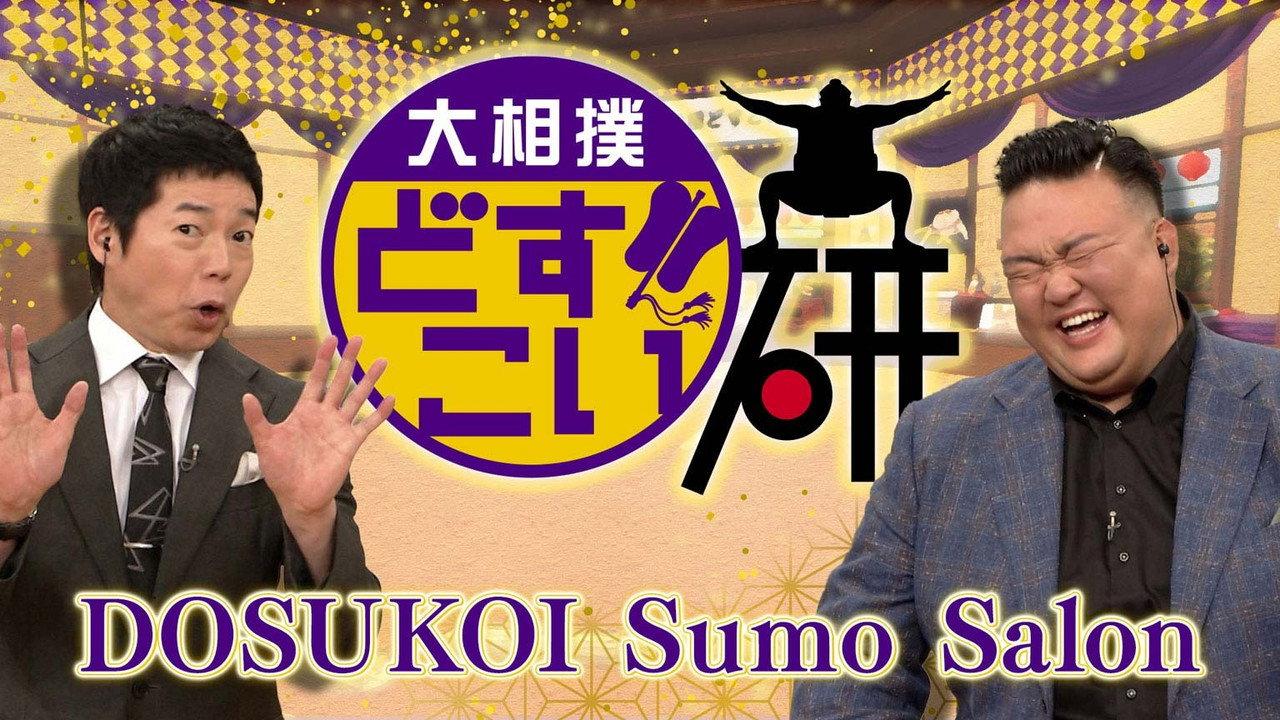 DOSUKOI Sumo Salon backdrop