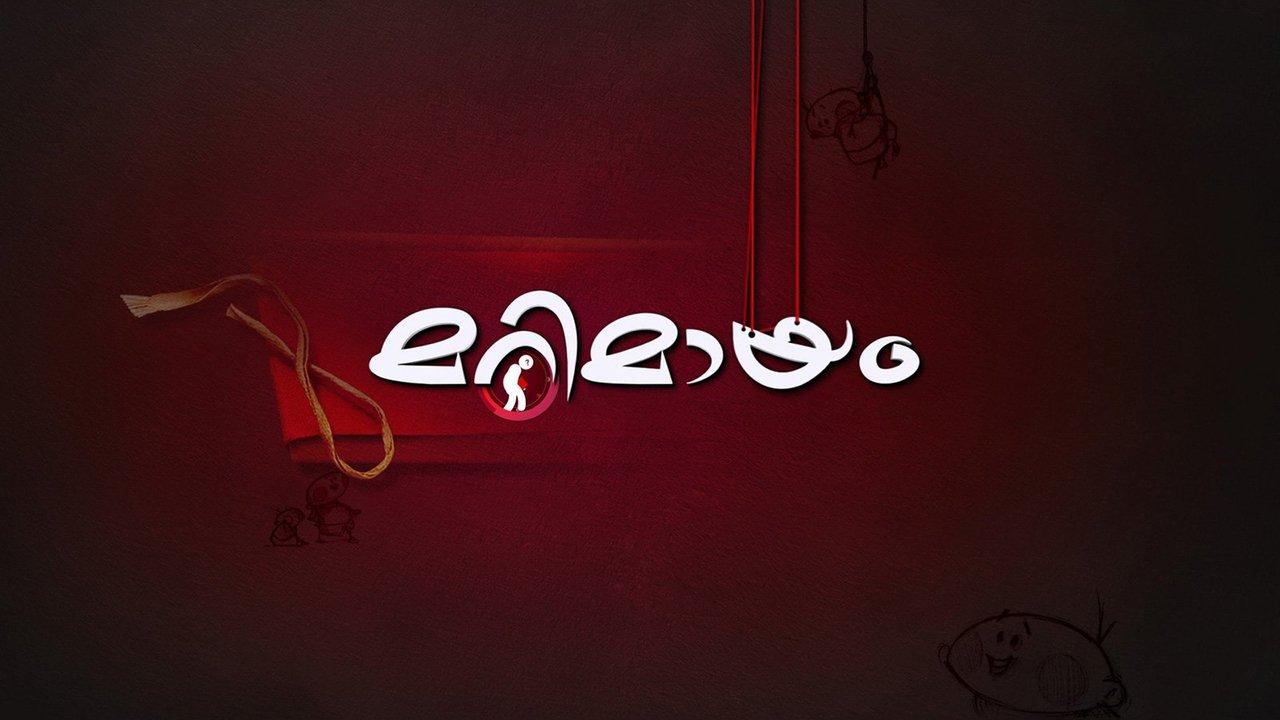 Marimayam backdrop