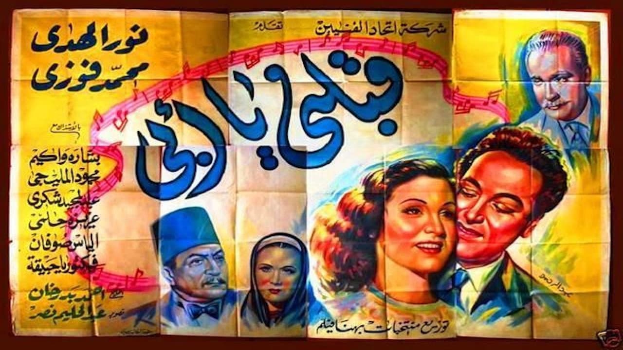قبلني يا أبي backdrop