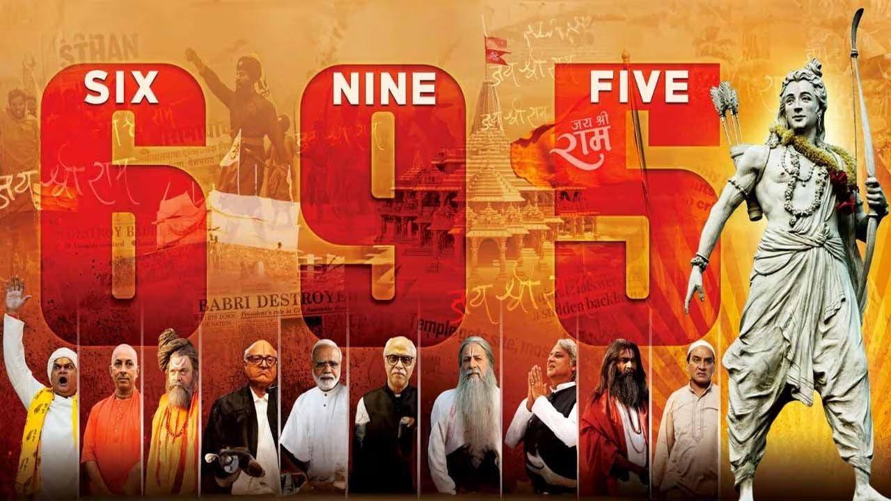 Six Nine Five backdrop